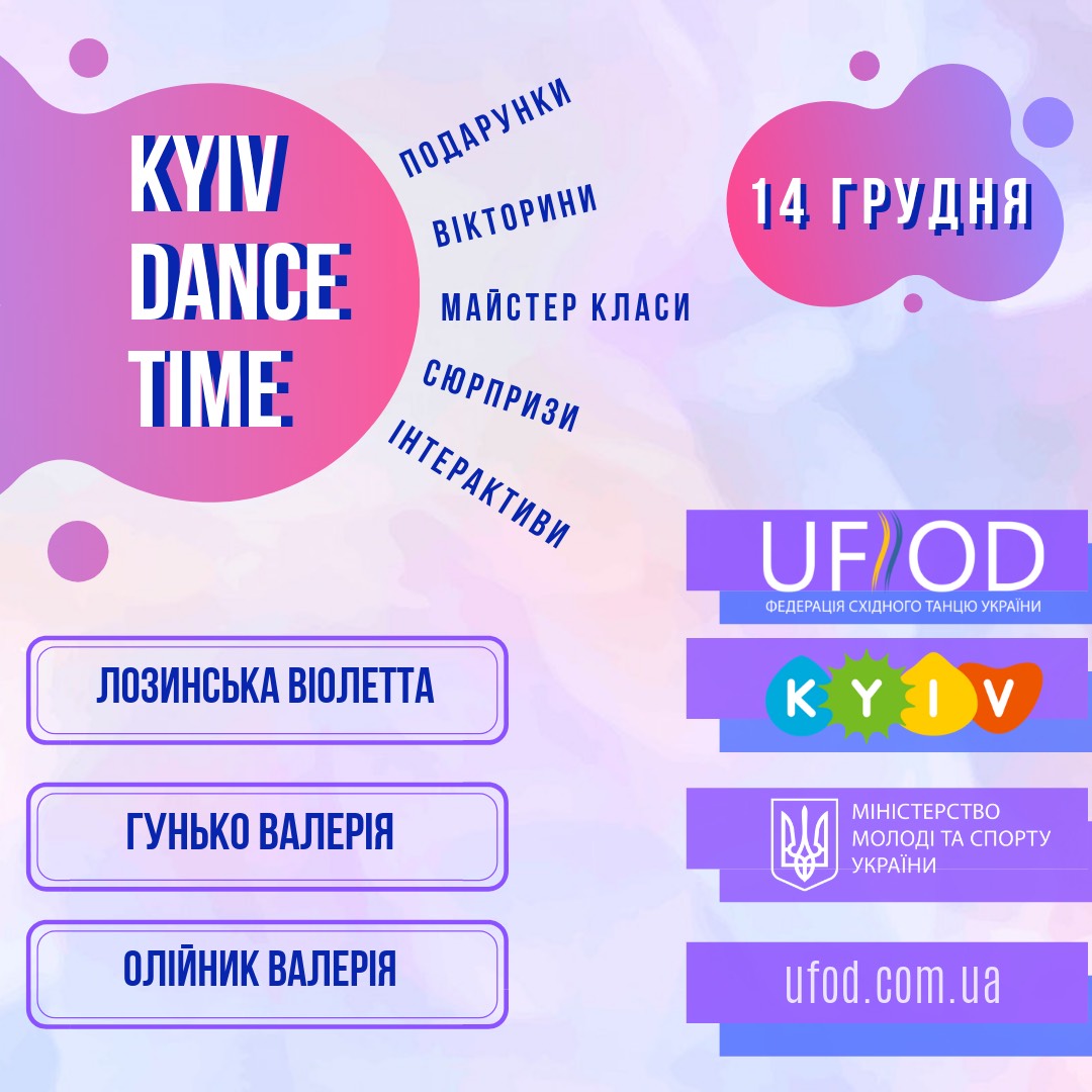 Kiev Dance Time