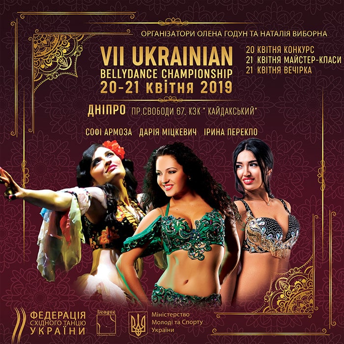 VII Ukrainian Bellydance Championship